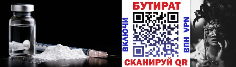 Бутират оксана  Кизел 
