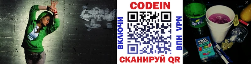 цена   это какой сайт  Кодеиновый сироп Lean Purple Drank  Кизел 