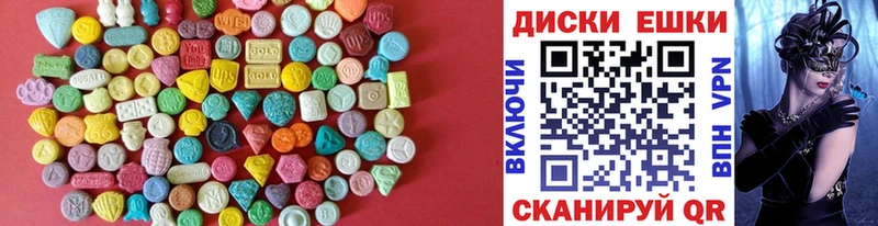 ЭКСТАЗИ диски Кизел