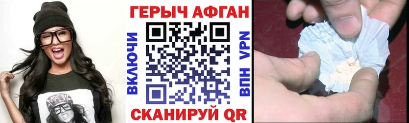 Героин белый  Кизел 