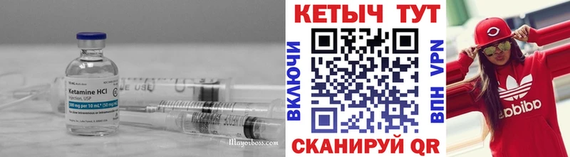 Кетамин VHQ  omg как зайти  Кизел 