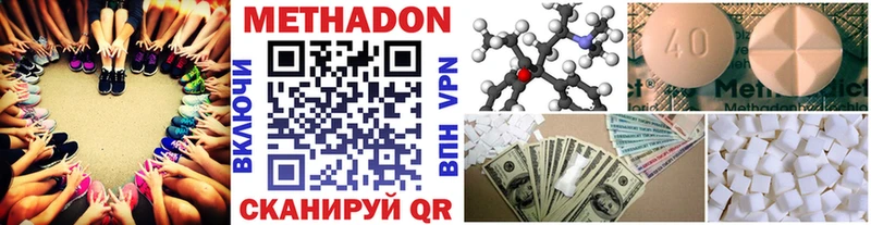 Метадон мёд  Кизел 